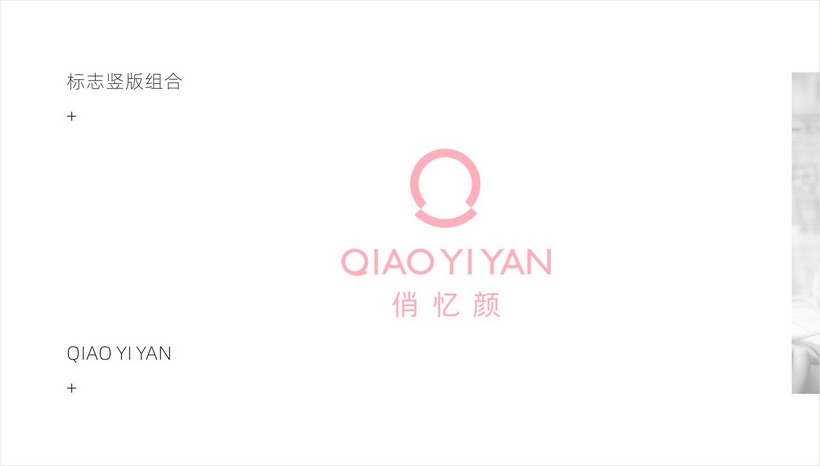 品牌字体设计 品牌字体设计